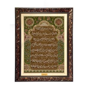 伊斯兰挂毯 Ayatul Kursi 经文