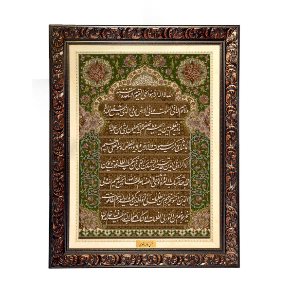 Main image of 伊斯兰挂毯 Ayatul Kursi 经文