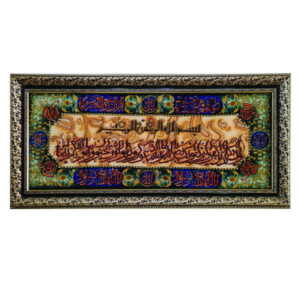 手工打结伊斯兰挂毯 Ayatul Kursi