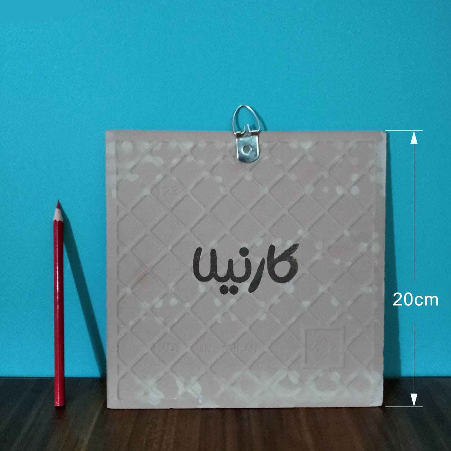 装饰性波斯陶瓷砖 – 灵感源自波斯史诗《列王纪》:古老城墙