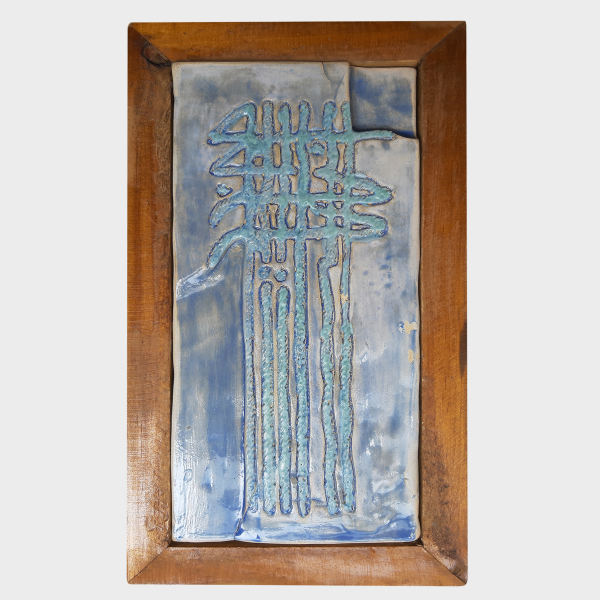 Main image of 装饰性伊斯兰陶瓷艺术 – 真主安拉款式