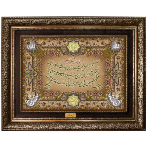 伊斯兰挂毯 Ayatul Kursi 《古兰经》经文款