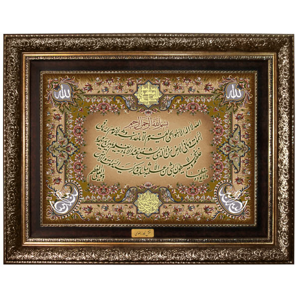 Main image of 伊斯兰挂毯 Ayatul Kursi 《古兰经》经文款