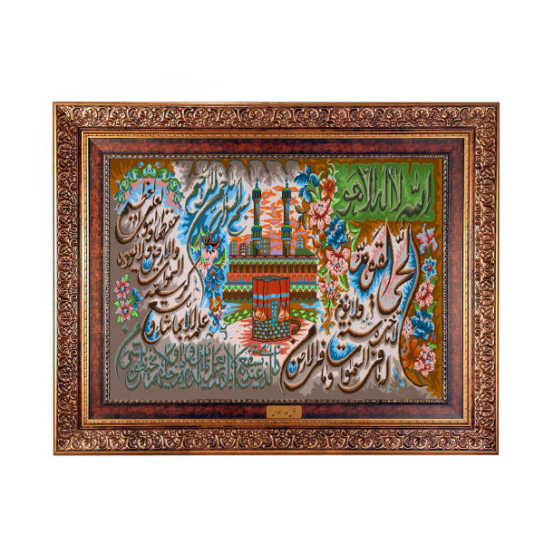 伊斯兰挂毯 Ayatul Kursi 经文 搭配卡巴