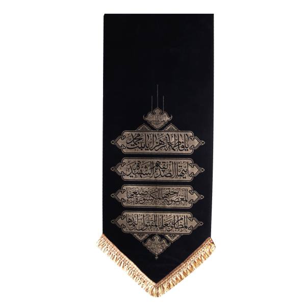 Main image of 伊斯兰黑色什叶派挂毯旗帜 – Hazrat Fatima al-Zahra