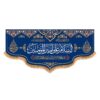 伊斯兰什叶派旗帜 – Assalamu Amir al-Mu’minin 设计