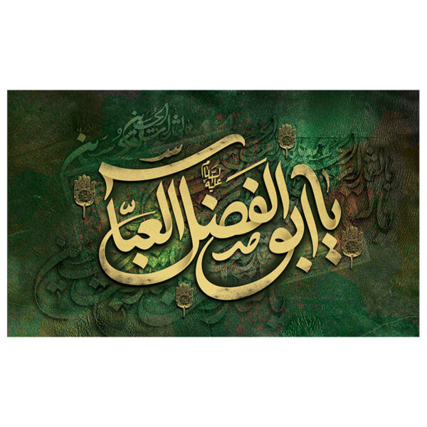 什叶派伊斯兰 Abalfazl al-Abbas 旗帜