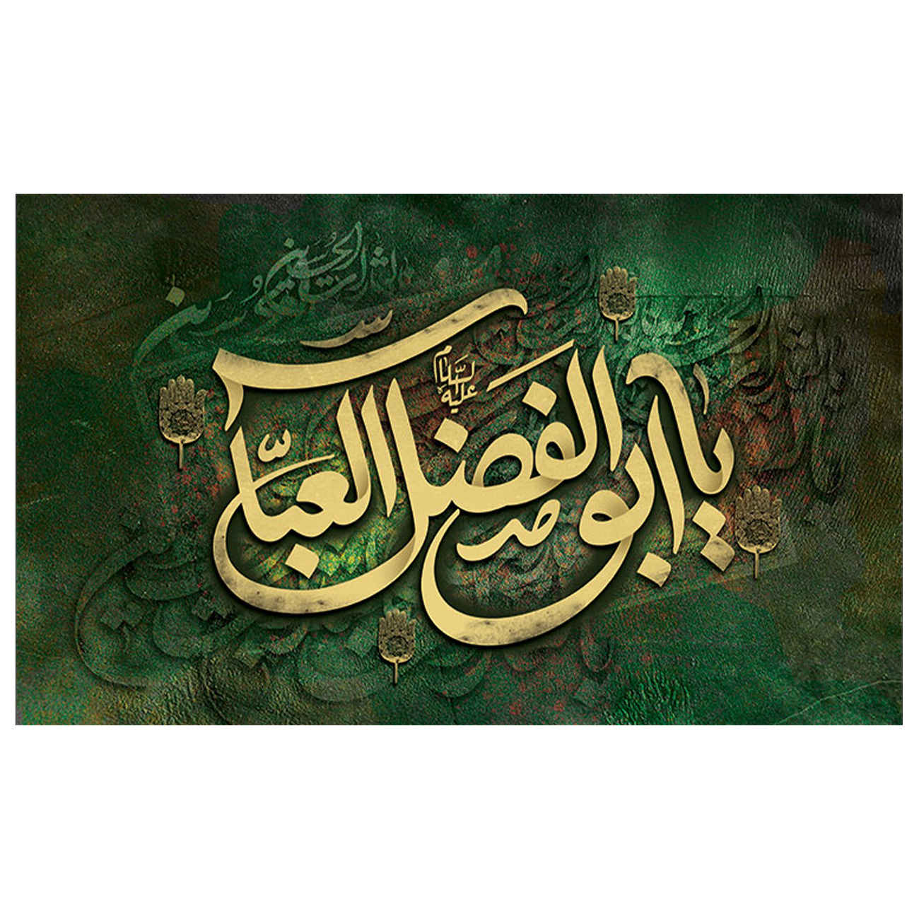 Main image of 什叶派伊斯兰 Abalfazl al-Abbas 旗帜