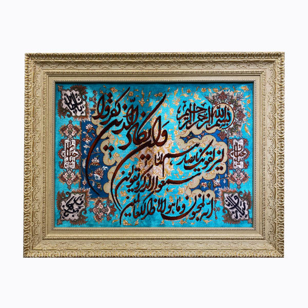 Main image of 手工打结伊斯兰挂毯 Va EnYakad