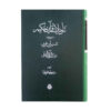 Thumbnail 2: 《古兰经解释》 作者：阿卜杜勒·拉扎克·卡沙尼
