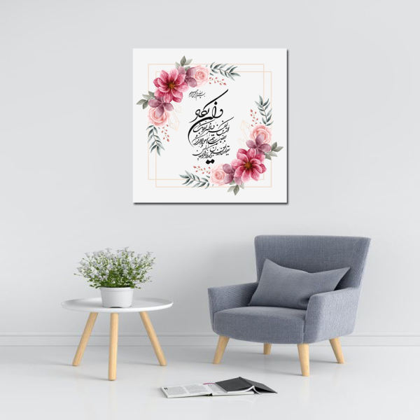 Main image of 伊斯兰木质版画艺术 – “Va En Yakad” 经文 墙饰