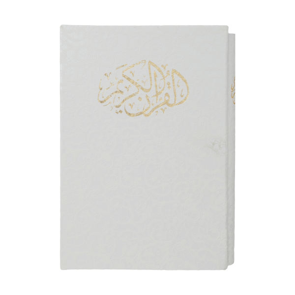 Main image of 白色阿拉伯语《古兰经》精装 带框