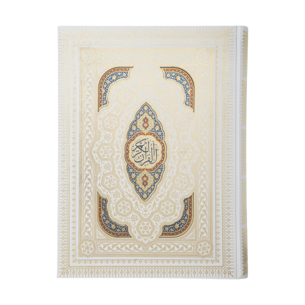 Main image of 白色阿拉伯语《古兰经》带波斯语译文