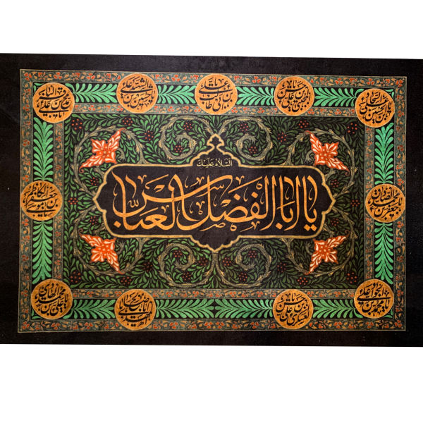 Main image of 伊斯兰什叶派旗帜 – Abbas ibn Ali 的诗人挂毯