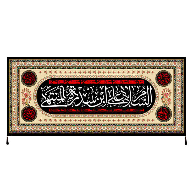 Main image of 伊斯兰什叶派旗帜 – 伊玛目侯赛因 挂毯