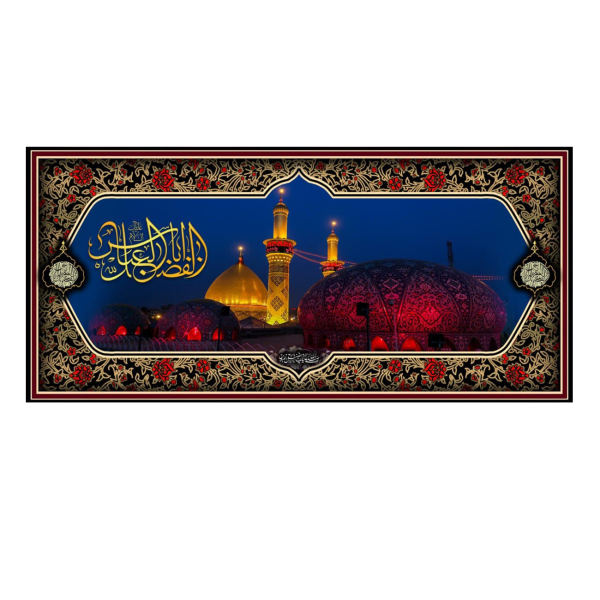 Main image of Abbas ibn Ali 伊斯兰圣地挂毯横幅
