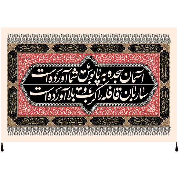 Main image of 伊斯兰什叶派旗帜 – 侯赛因·伊本·阿里挂毯