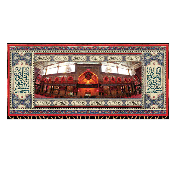 Main image of 侯赛因圣陵伊斯兰挂毯旗帜