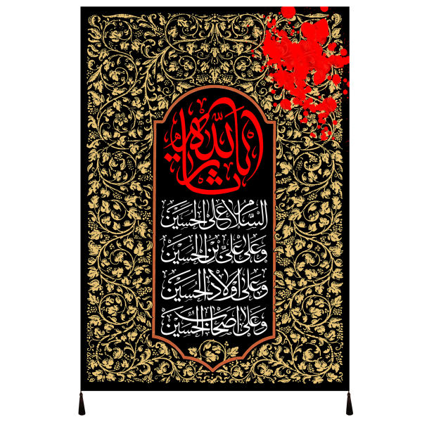 Main image of 伊斯兰什叶派旗帜 – 安拉之复仇者 挂毯