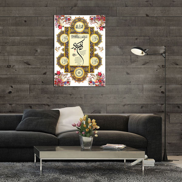 Main image of 伊斯兰木质版画艺术 – 四句经文 & 《Va In Yakad》 墙饰