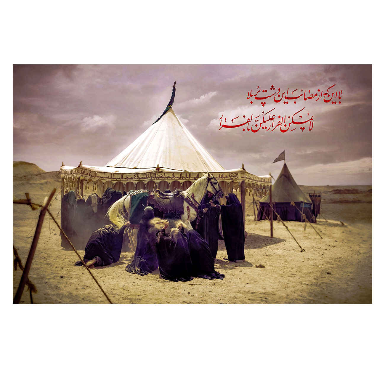 Main image of 卡尔巴拉画像 伊斯兰挂毯旗帜