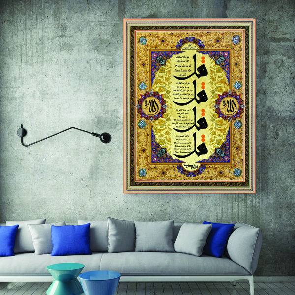 Main image of 伊斯兰木质版画艺术 – 四句经文 G1 墙饰