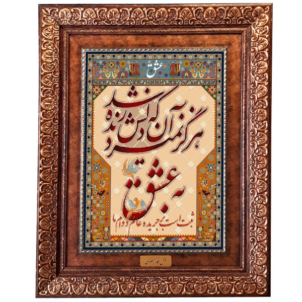 塔布里兹波斯挂毯 – 带书法诗歌图案