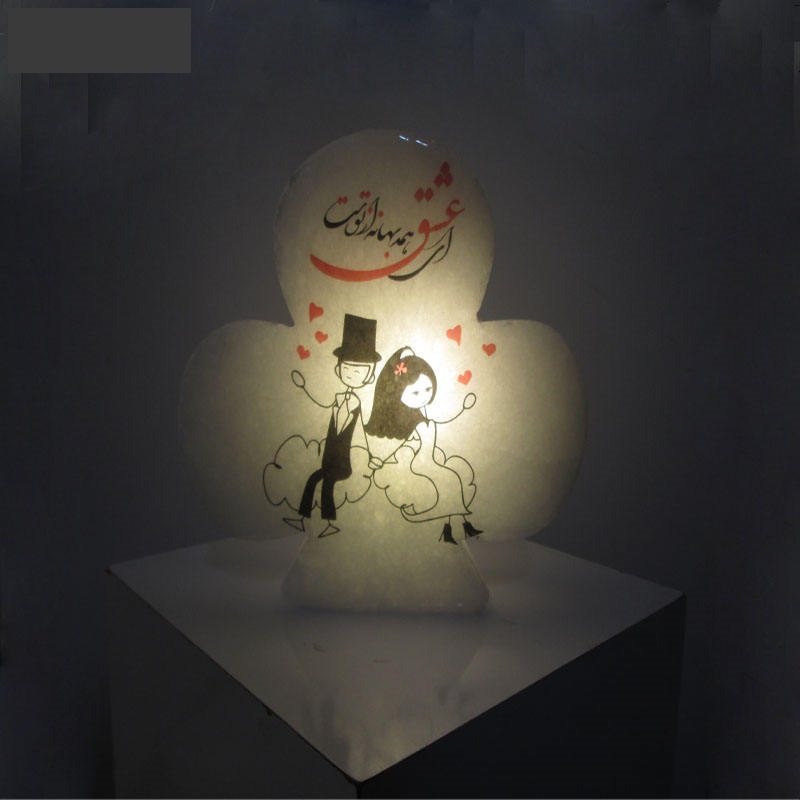 波斯三叶草盐灯 – “Eshgh 爱”书法设计