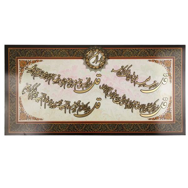 Main image of 伊斯兰木质版画艺术 – 黑色 《四句经文》 墙饰