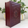 《鲁米的马斯纳维》 – R. A. Nicholson 著（波斯语版）