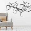 Thumbnail 2: 波斯墙贴 – Your Dream 书法