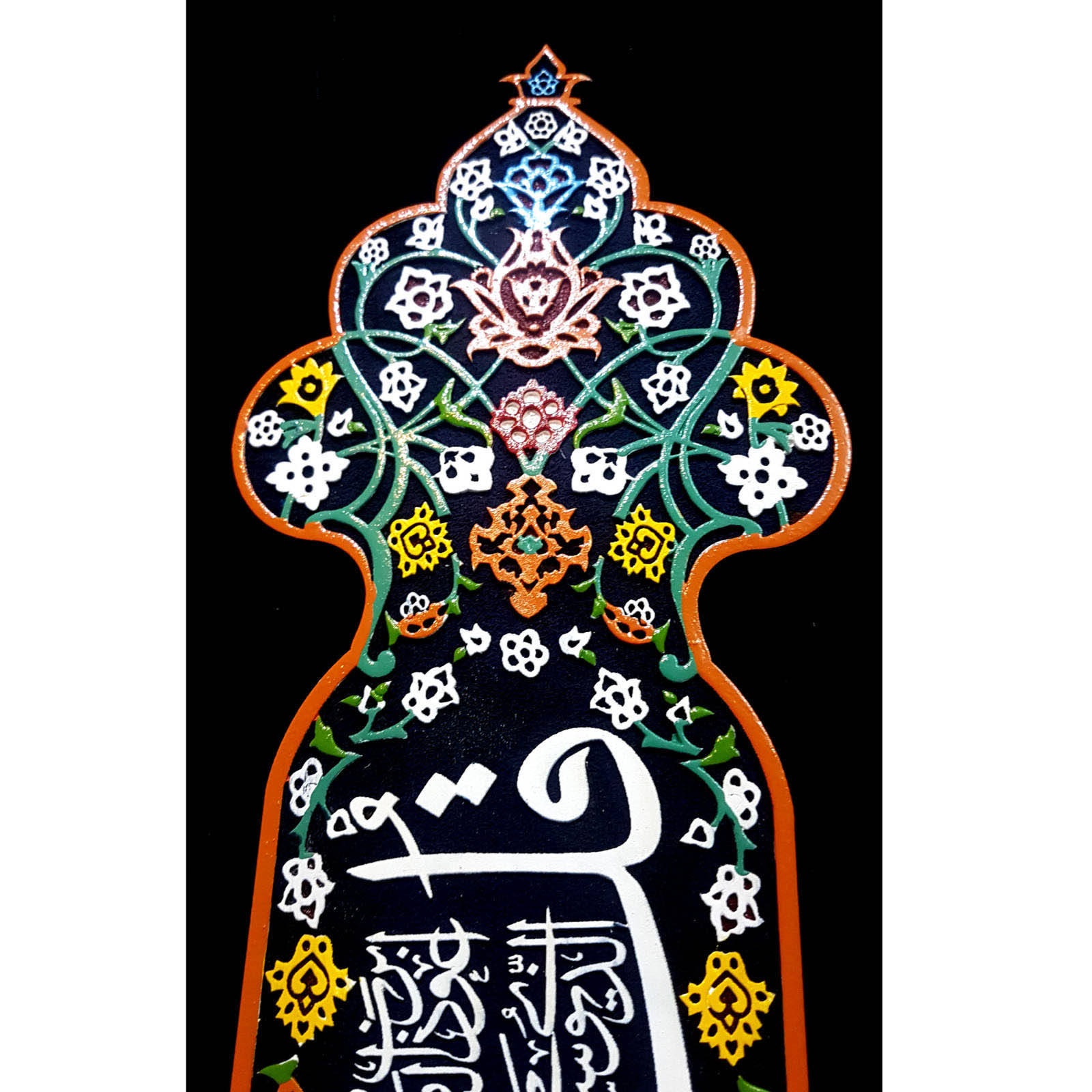 装饰性镶框伊斯兰瓷砖 – 古兰经章