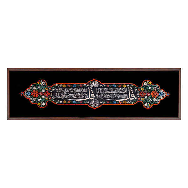 Main image of 装饰性镶框伊斯兰瓷砖 – 古兰经章