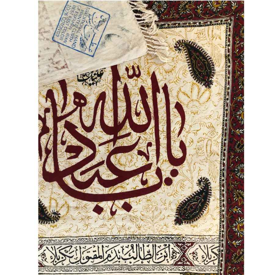 伊斯兰印花桌布 – Ya Aba Abdillah 款