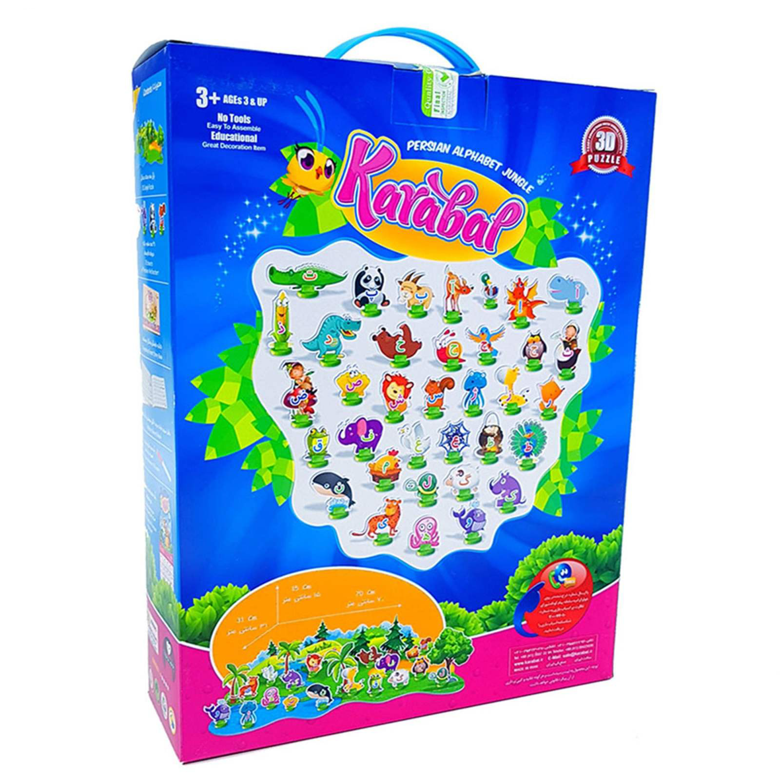 儿童波斯字母教育板