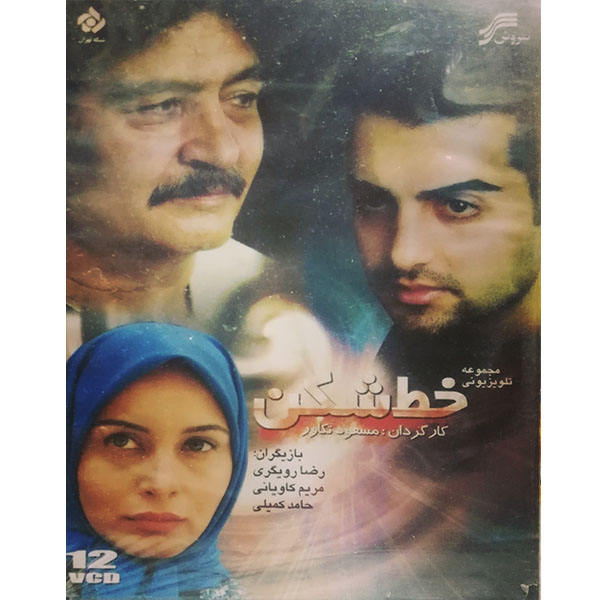 Main image of Khatshekan 伊朗电视剧