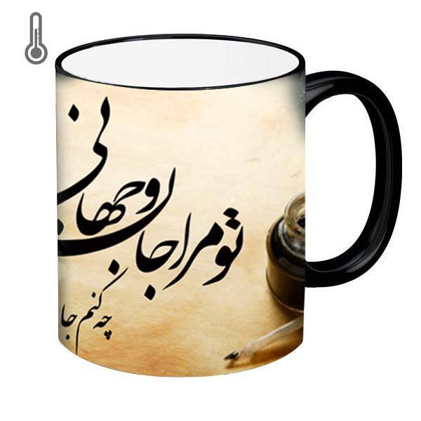 Main image of 波斯陶瓷咖啡杯 – 变色 Jan o Jahani