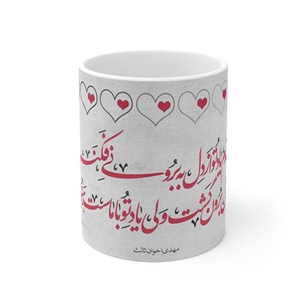 Main image of 波斯陶瓷咖啡杯 – 诗文书法