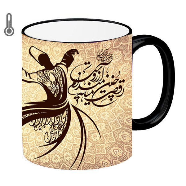 波斯陶瓷咖啡杯 – 变色 Sama 舞