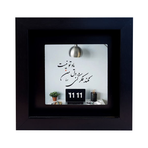 Main image of 装饰波斯镶框瓷砖 – 书法图案: Molana 诗作