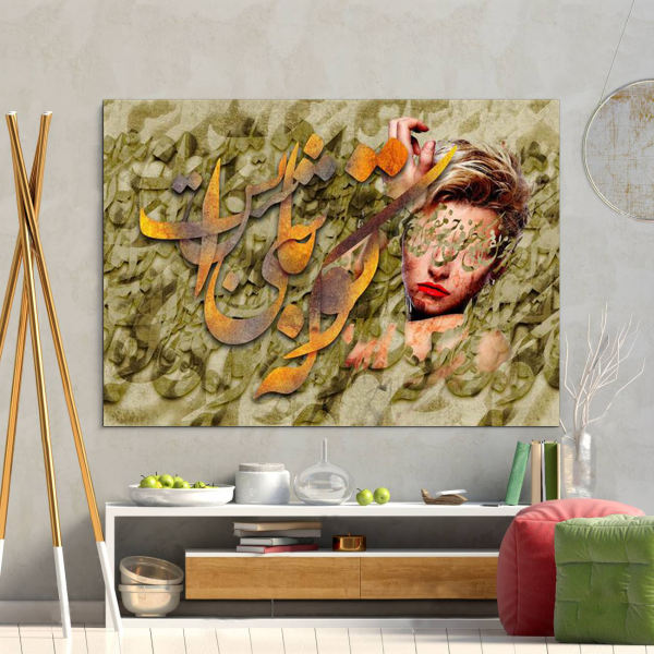 Main image of 波斯帆布画 – 印制 Girl & Calligraphy 款