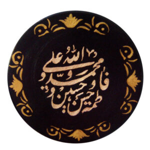 伊斯兰手绘装饰陶瓷盘 五贞圣（5 Tan al-Abba）