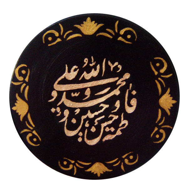 Main image of 伊斯兰手绘装饰陶瓷盘 五贞圣（5 Tan al-Abba）