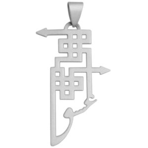 波斯银项链配极简书法 “Eshgh”
