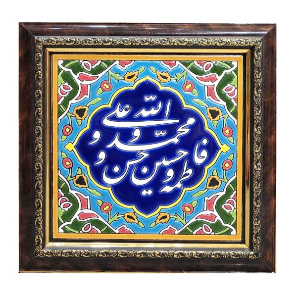 Main image of 装饰性伊斯兰镶框瓷砖 —— 伊玛目款