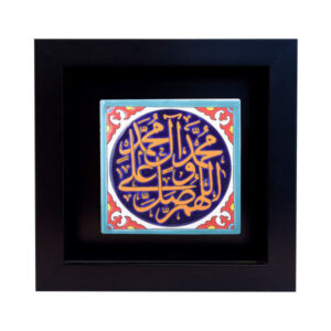 装饰性伊斯兰镶框瓷砖 —— Salawat III 款