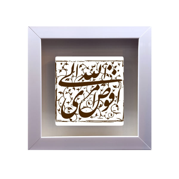 Main image of 装饰性伊斯兰镶框瓷砖