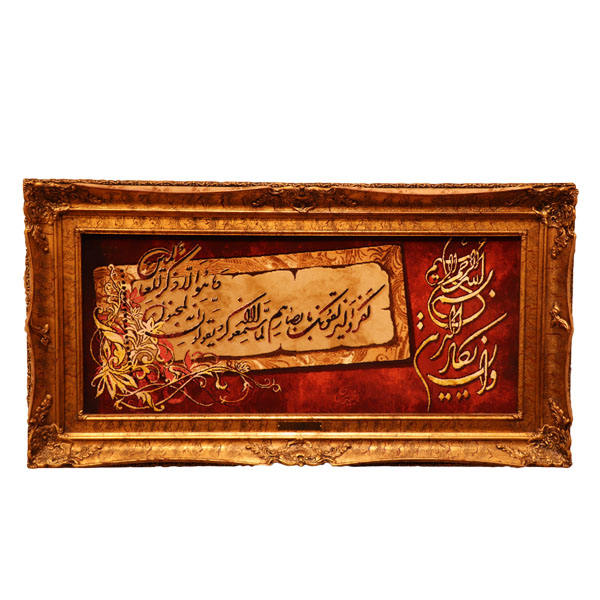 Main image of 手工编织伊斯兰挂毯 —— 《瓦因雅卡德》经文