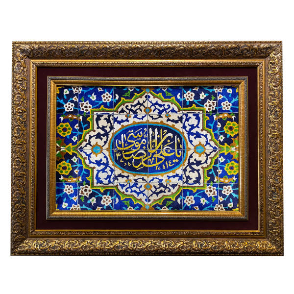 Main image of 手工编织伊斯兰挂毯 —— “阿里·伊本·穆萨·里达”