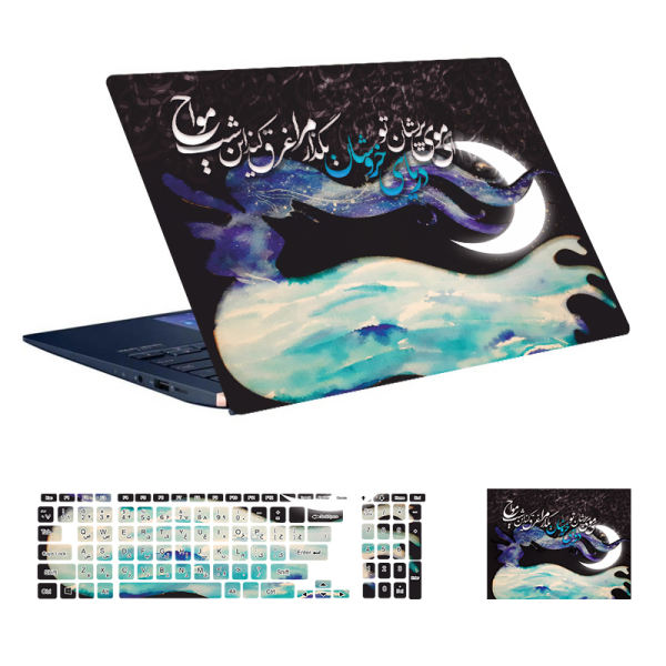 Main image of 笔记本 & 键盘贴纸 – “波浪” 书法款